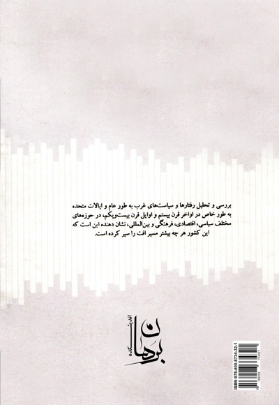 شکست استراتژیک